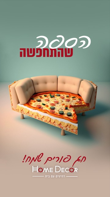 ספה בצורת משולש פיצה על רקע תכלת, מודעת פורים של "הום דקור" - "הפתעה שהתחפשה, חג פורים שמח"