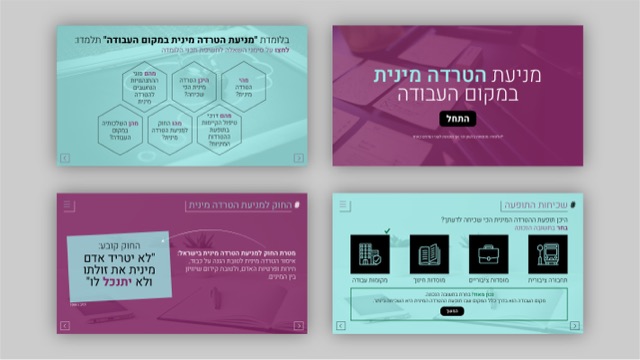 מסכי קורס דיגיטלי בנושא "מניעת הטרדה מינית במקום העבודה" בגווני סגול וטורקיז