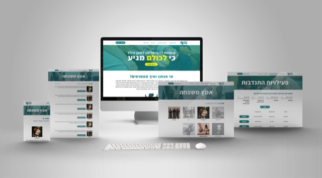 הדמיית אתר "אמץ משפחה" על מספר מסכים בגווני טורקיז