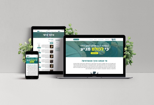 אתר "אמץ משפחה" על לפטופ, טאבלט וסמארטפון עם צמחים ברקע