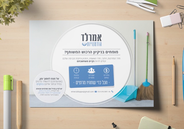 פלייר של חברת ניקיון "אמרלד" עם אייקוני שירות, על שולחן עץ עם מטאטאים ויעה