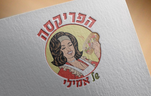 לוגו "הפריקסה של אמילי" עם איור אישה בסגנון וינטג', מוטבע על נייר