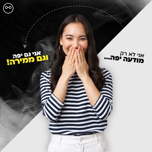 אישה צוחקת ומכסה את פיה על רקע שחור עם עשן, פוסט אינסטגרם עם הכיתוב "אני לא רק מודעה יפה"
