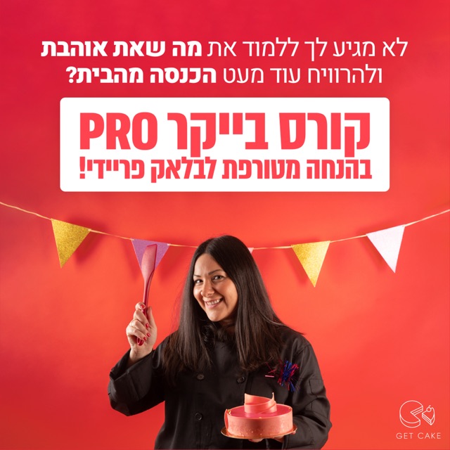 אישה במדי שף מחזיקה עוגה ורודה על רקע אדום, מודעה לקורס אפייה "בייקר PRO" של Get Cake