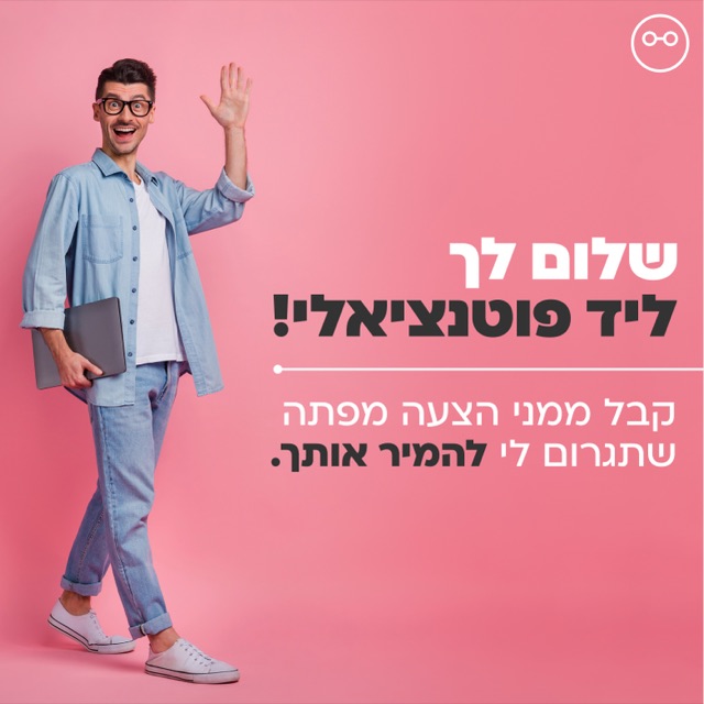 גבר צעיר עם משקפיים ומחשב נייד מנופף לשלום על רקע ורוד, פוסט שיווקי "שלום לך ליד פוטנציאלי"
