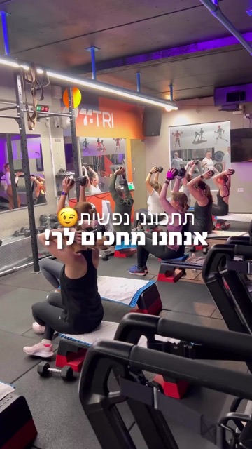 שיעור אימון קבוצתי בסטודיו "TRI", קאבר רילס עם הכיתוב "תתכונני נפשית, אנחנו מחכים לך"