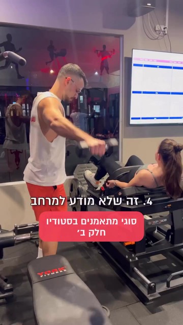 מאמן מדריך מתאמנת על מכשיר רגליים בסטודיו, קאבר רילס - "סוגי מתאמנים בסטודיו חלק ב'"